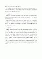 마케팅원론 17페이지
