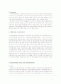 마케팅전략 경영분석 14페이지
