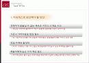 마케팅_토이즈 36페이지