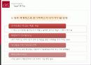 마케팅_토이즈 38페이지