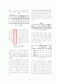 마케팅조사론_코오롱 12페이지