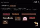 매드포갈릭 4페이지