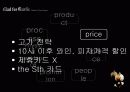 매드포갈릭 13페이지