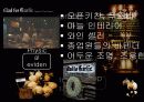 매드포갈릭 17페이지