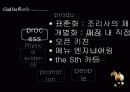 매드포갈릭 18페이지