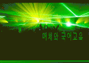 매체와_국어교육 1페이지