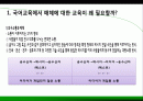 매체와_국어교육 2페이지
