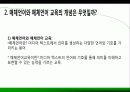 매체와_국어교육 4페이지