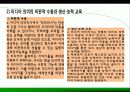 매체와_국어교육 5페이지