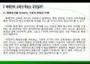 매체와_국어교육 7페이지