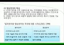 매체와_국어교육 9페이지