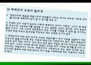 매체와_국어교육 10페이지