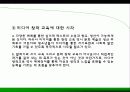 매체와_국어교육 15페이지