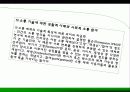 매체와_국어교육 16페이지