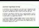 매체와_국어교육 17페이지
