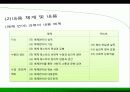 매체와_국어교육 19페이지