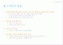 마케팅-서비스 12페이지