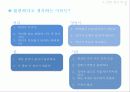 마케팅-서비스 18페이지