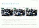 마케팅-서비스 19페이지