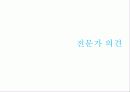마케팅-서비스 21페이지