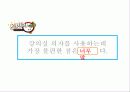 마케팅-서비스 32페이지