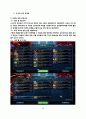 마케팅전략_보고서 17페이지