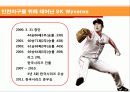 마케팅-sk와이번스 3페이지