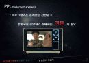 매스컴과현대사회_-_무도TV전쟁 9페이지