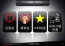 매스컴과현대사회_-_무도TV전쟁 10페이지