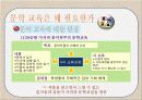 문학교육 4페이지