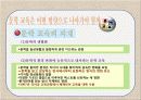 문학교육 7페이지