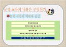 문학교육 9페이지