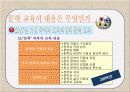 문학교육 17페이지