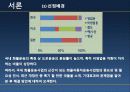 물류시스템분석 4페이지