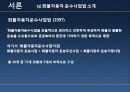물류시스템분석 5페이지