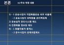 물류시스템분석 6페이지