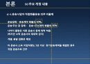 물류시스템분석 7페이지