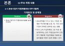 물류시스템분석 8페이지