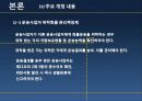물류시스템분석 10페이지