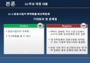 물류시스템분석 11페이지