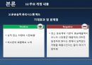 물류시스템분석 14페이지