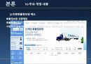 물류시스템분석 16페이지