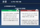 물류시스템분석 19페이지
