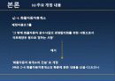 물류시스템분석 21페이지