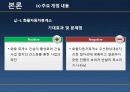 물류시스템분석 22페이지