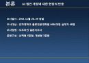 물류시스템분석 25페이지