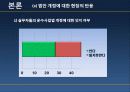 물류시스템분석 26페이지