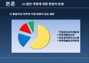물류시스템분석 27페이지
