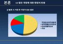 물류시스템분석 28페이지