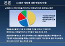 물류시스템분석 29페이지